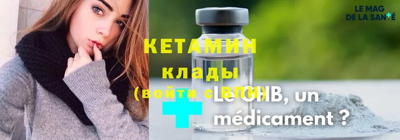 закладка  Старая Русса  Кетамин ketamine 