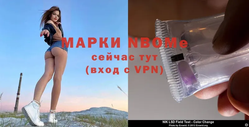 Марки 25I-NBOMe 1500мкг  Старая Русса 